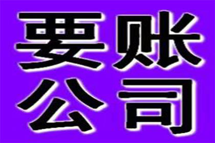追讨欠款可否联系债务人家属？